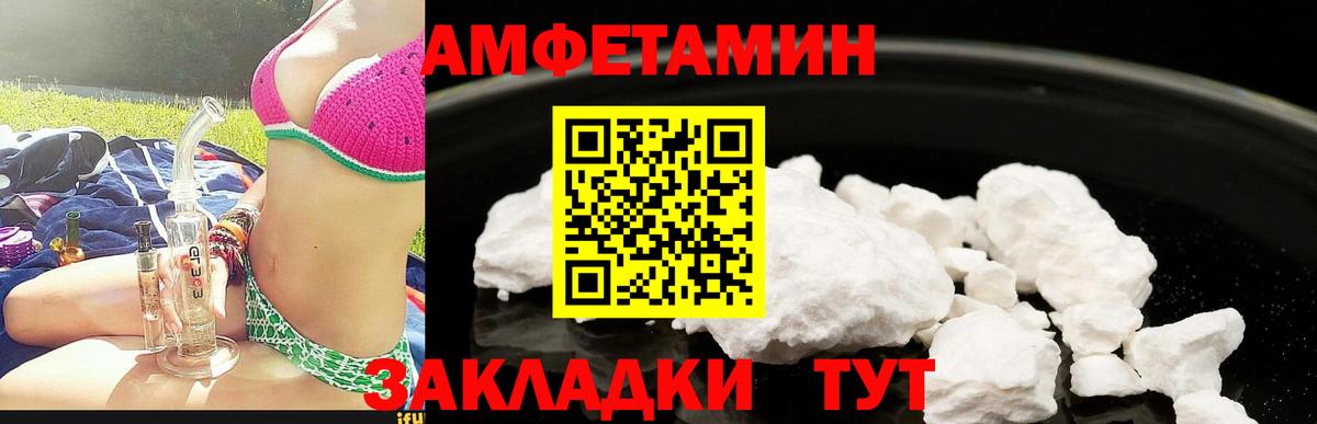 Амфетамин  Вход с VPN  Аксай  Amphetamine Premium 
