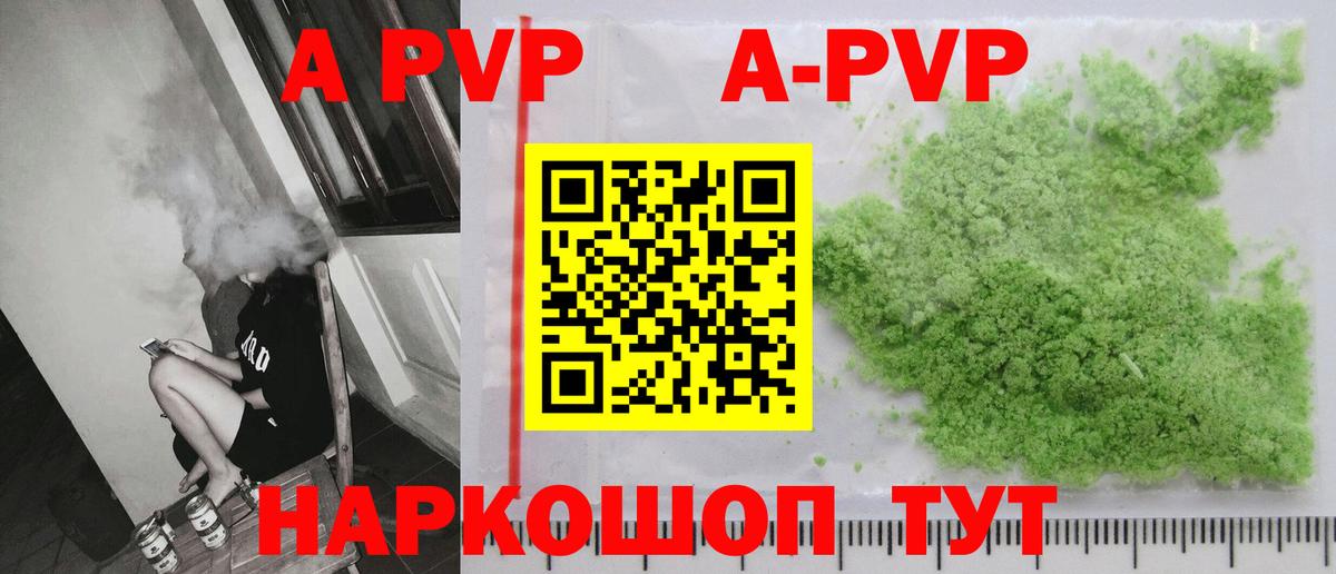 Аксай  APVP мука  Вход с VPN  цены   Alpha PVP  A-PVP СК КРИС  Alfa_PVP СК КРИС 