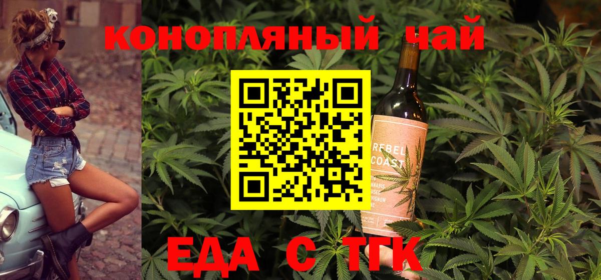 Печенье с ТГК марихуана Аксай