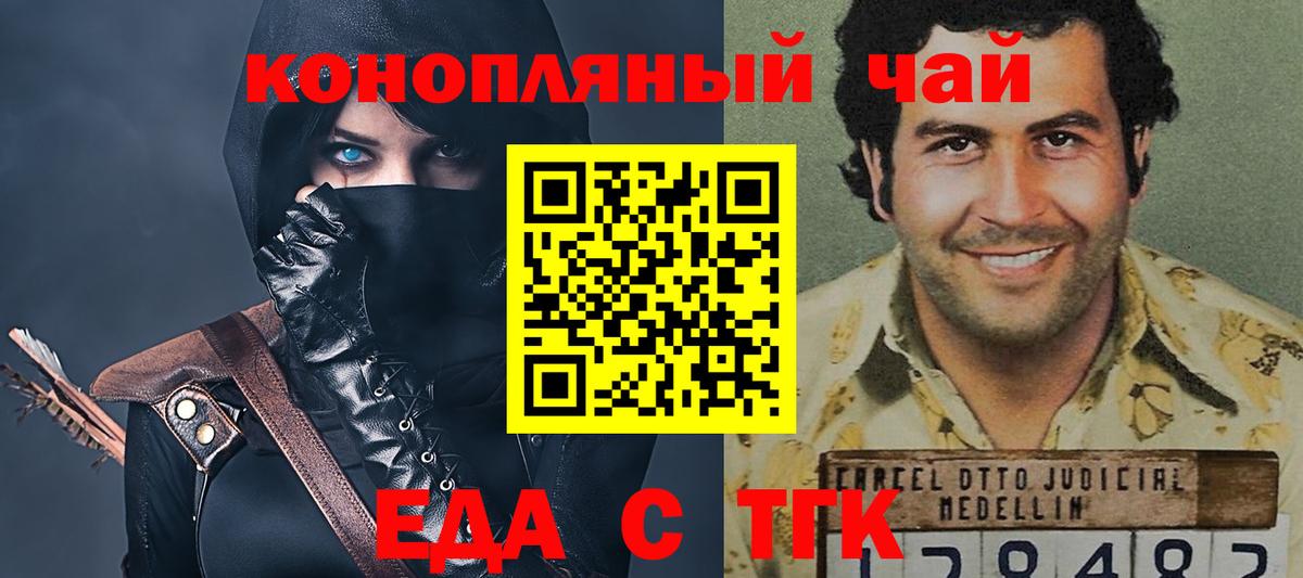 Аксай  Печенье с ТГК конопля  Вход с VPN 