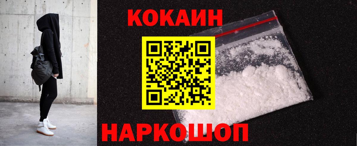 COCAIN Боливия  Вход с VPN  Аксай  КОКАИН 98% 