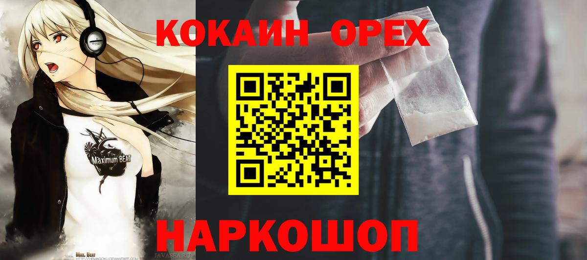 Cocaine 97% Аксай