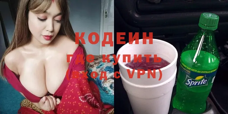 MEGA ТОР  где продают наркотики  Аксай  Codein Purple Drank 