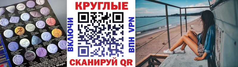 Экстази 280 MDMA  кракен как войти  Аксай 