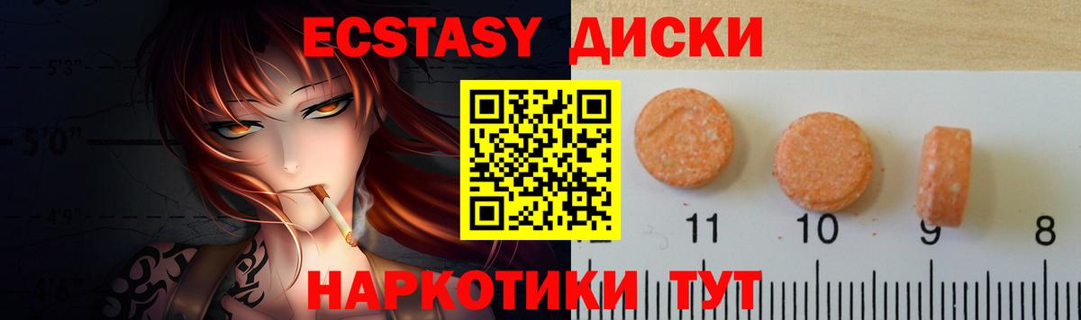 Аксай  Ecstasy 280 MDMA  ЭКСТАЗИ 250 мг  Вход с VPN 