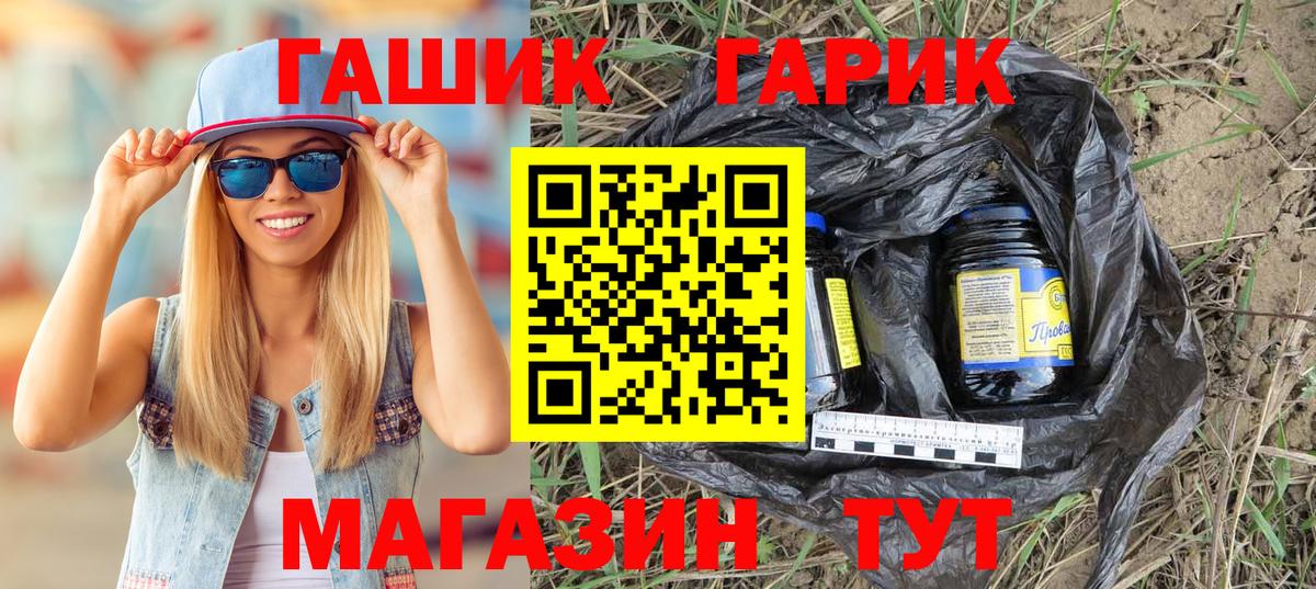 ГАШ Изолятор  Гашиш убойный  Аксай  Вход с VPN 
