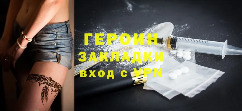 Героин Heroin  купить наркотик  Аксай 