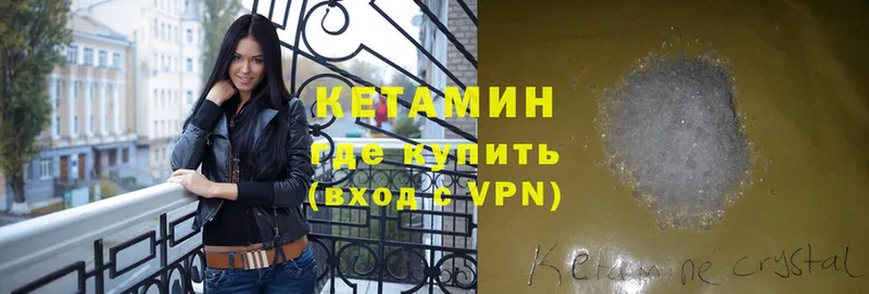 Кетамин VHQ  Аксай 