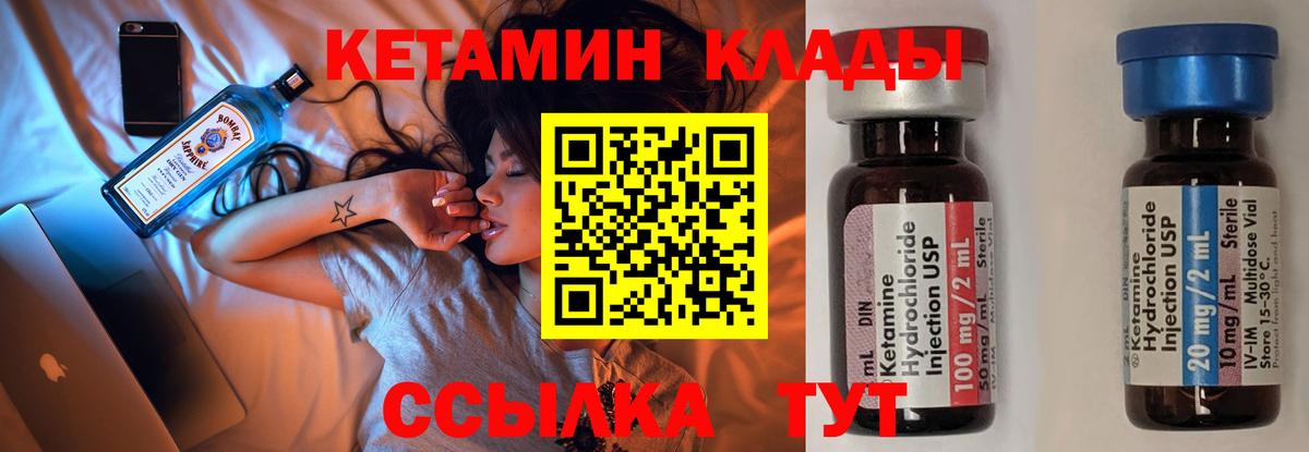 Кетамин VHQ Аксай