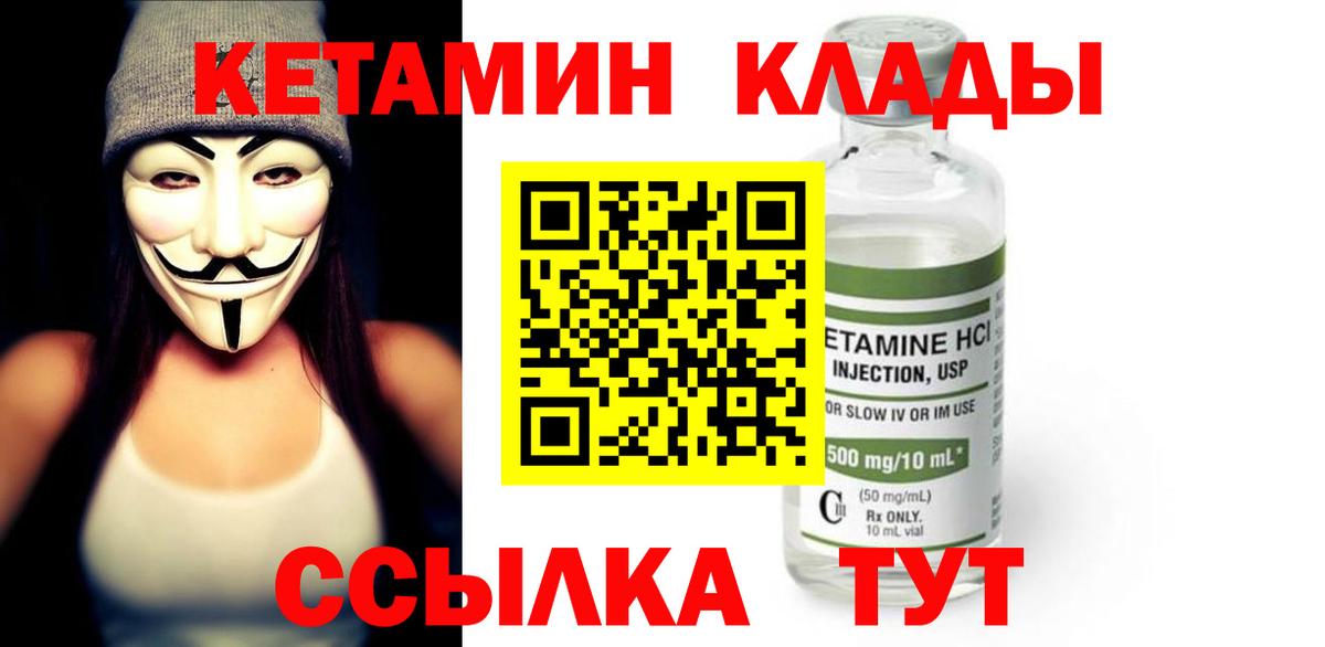 Аксай  КЕТАМИН ketamine  КЕТАМИН VHQ  Вход с VPN 