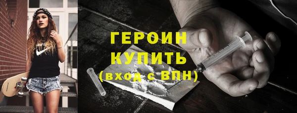 героин Нефтекумск