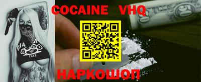 COCAINE Конаково