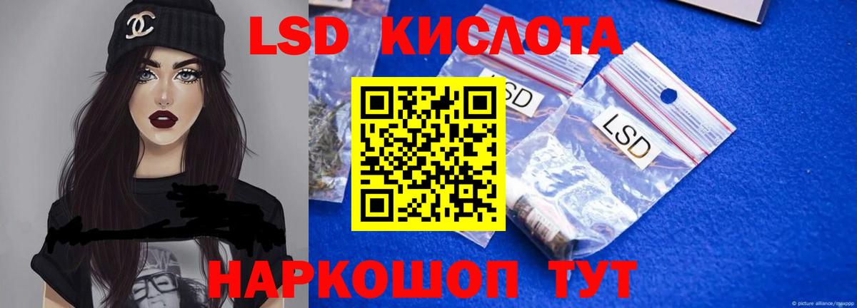 LSD-25 экстази кислота Аксай