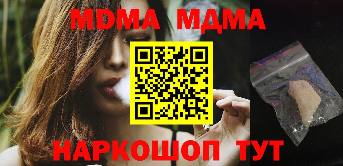 МДМА Molly Аксай
