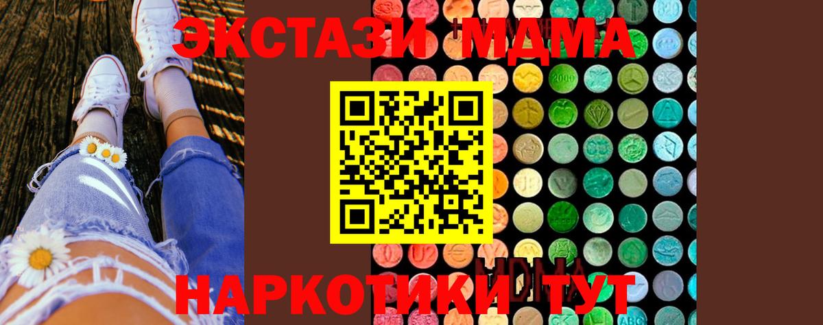 MDMA кристаллы  Вход с VPN  Аксай  MDMA crystal 
