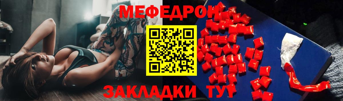 Аксай  МЯУ-МЯУ мука  Мефедрон  МЕФ mephedrone  Вход с VPN 