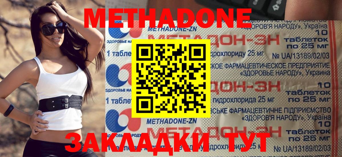 Аксай  Метадон мёд  Метадон белоснежный  Вход с VPN 