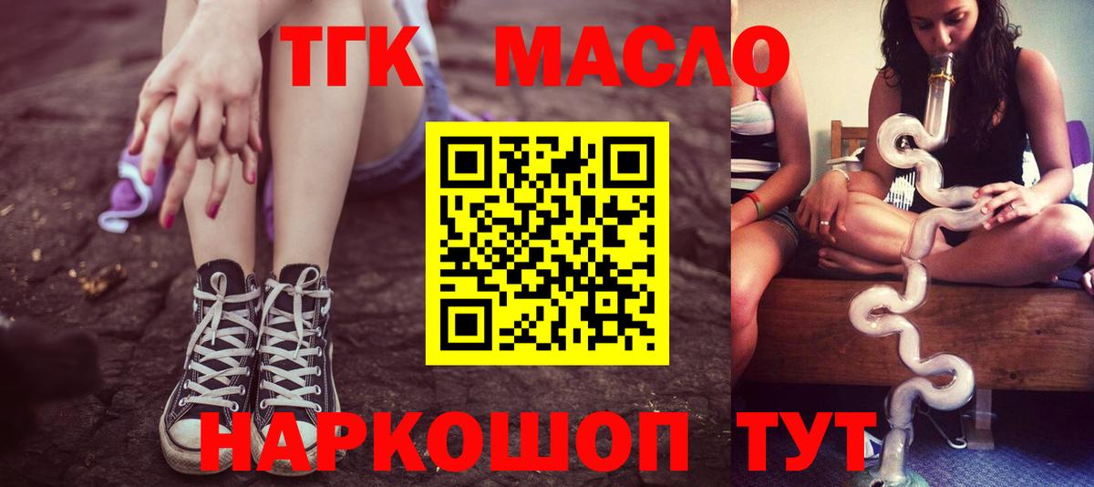 Дистиллят ТГК вейп  Вход с VPN  Аксай 